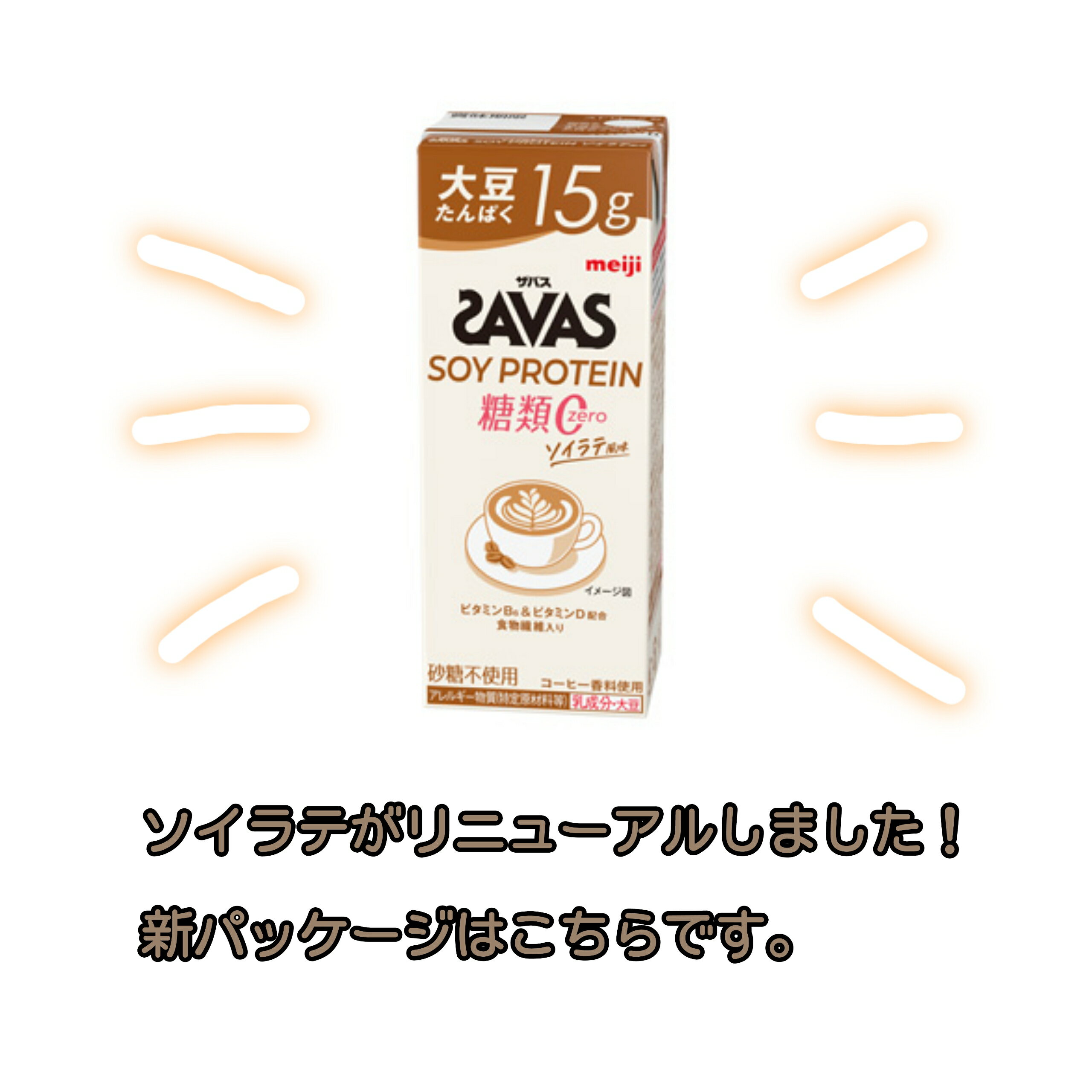 ザバス プロテイン savas 7種類から選べ...の紹介画像2
