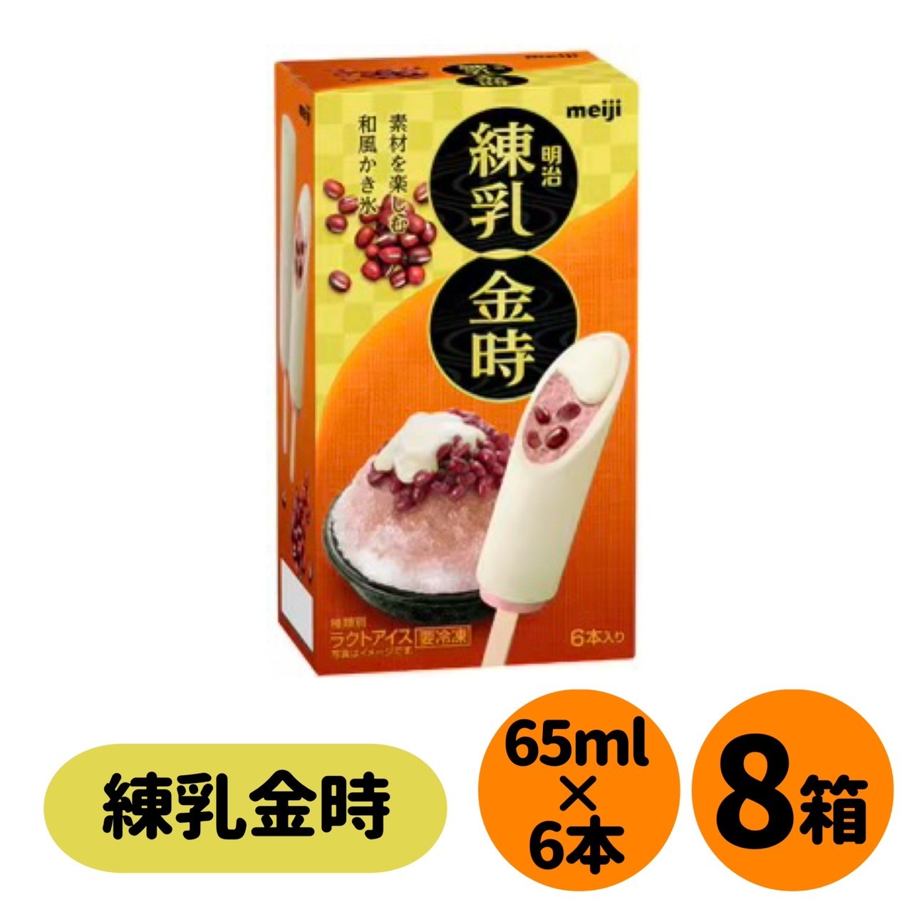 樂天商城 - 明治 練乳金時 65ml × 6本　8箱　＜冷凍便＞　アイス