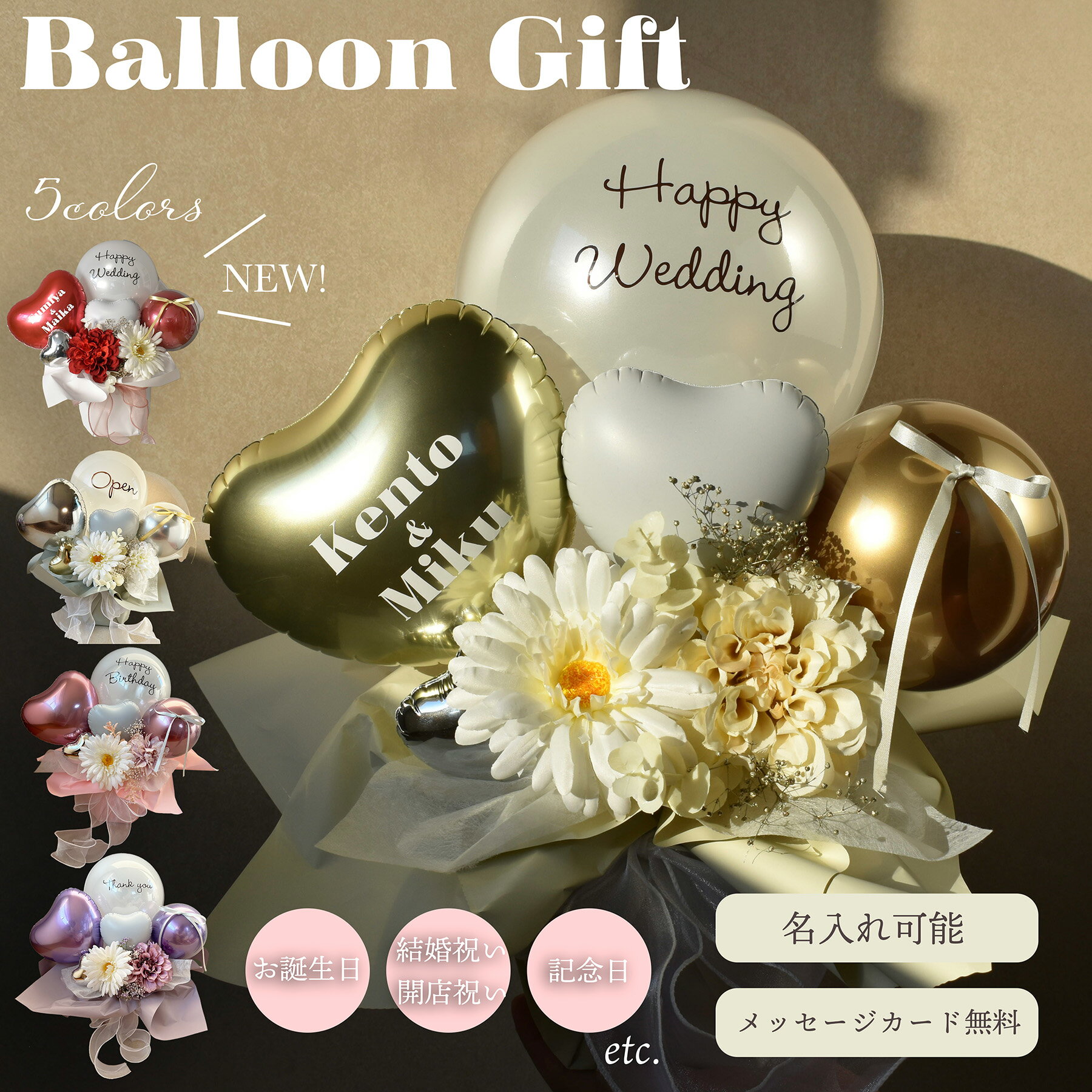 乐天商城 - バルーンギフト　結婚式　電報バルーン　祝電　お祝いフレーズが選べる　お誕生日　記念日　開店祝い　退職祝い　推し活　ウエディング　発表会　卒業　入学　成人式　写真撮影　カップル　ギフト　プレゼント　名前入れ　おしゃれ　送料無料