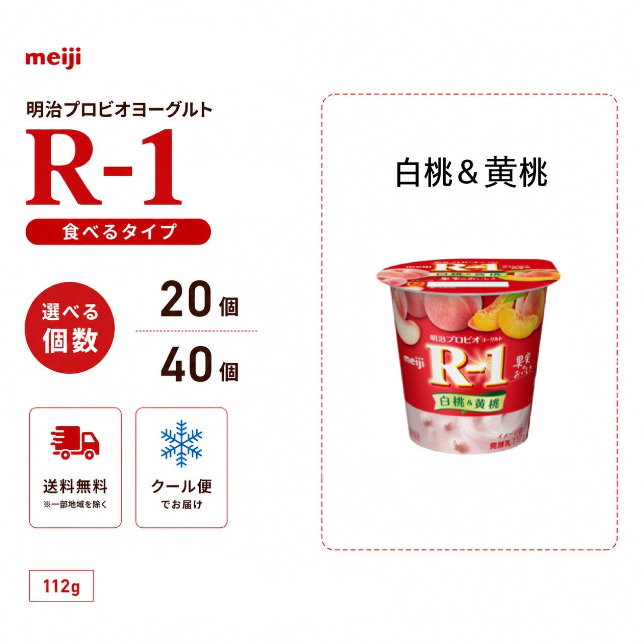 ※沖縄・離島への配送は1000円上乗せとなります。