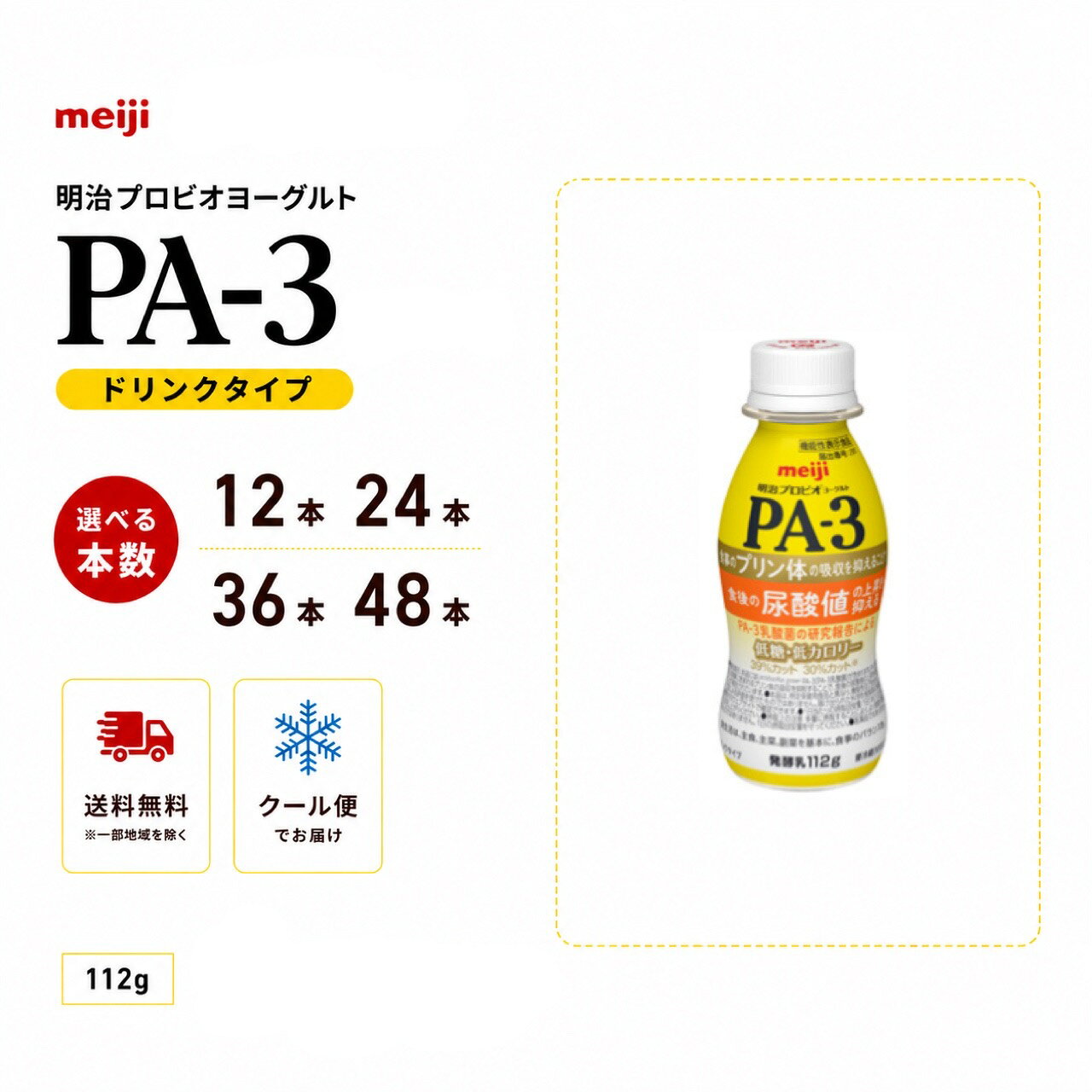 ※沖縄・離島への配送は1000円上乗せとなります。