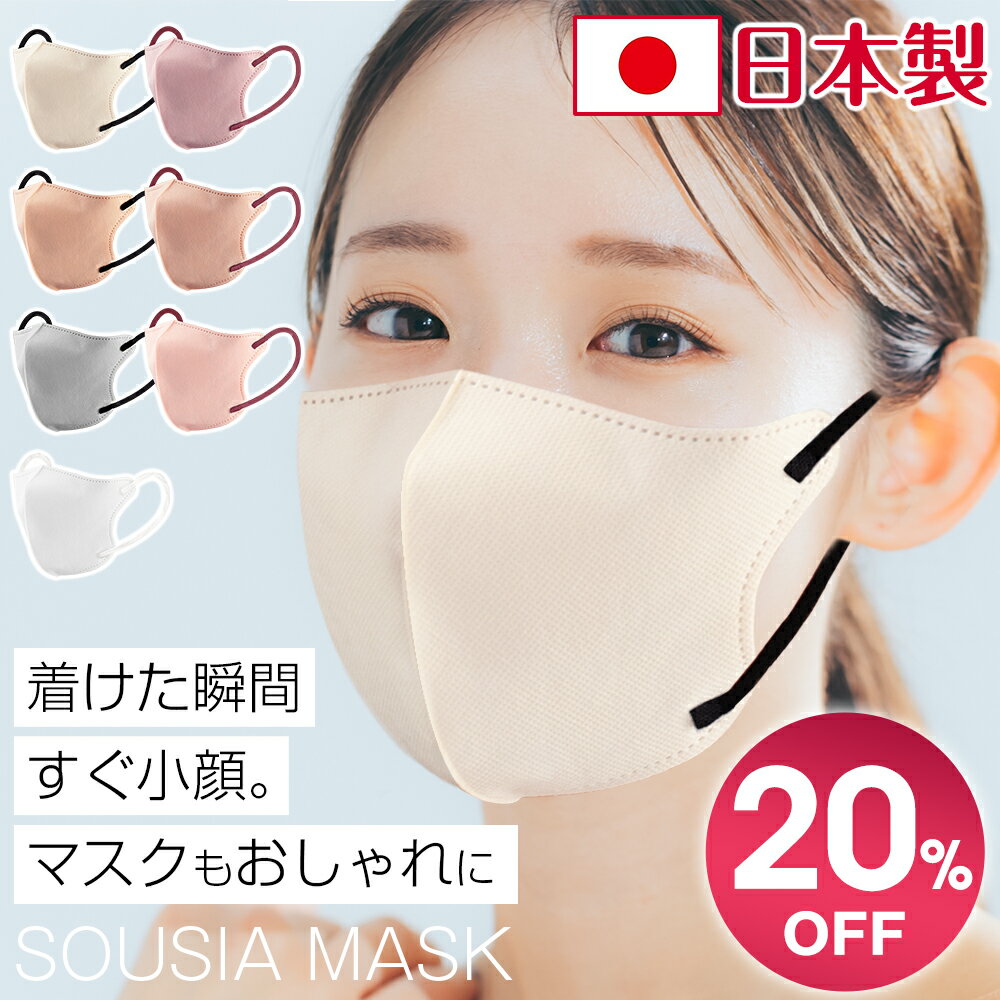 マスク 日本製 不織布 