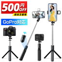 ＼クーポンで→1,580円／【美顔LEDライト付き】 自撮り棒 三脚付き セルカ棒 三脚 リモコン付 GoPro対応 自撮り棒 スマホ 三脚 Bluetooth じどり棒 軽量 コンパクト iphone Android ミニ三脚 遠隔操作 5段階伸縮 360度回転 ワイヤレス 無線 折り畳み 黒 送料無料