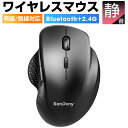 【最安1,976円★P5&クーポン利用で】 ワイヤレス マウス 静音 マウス Bluetooth マウス 2.4GHz 光学式 高精度 軽量 有線マウス 無線マ...