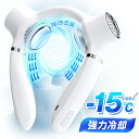 【P5倍&クーポン利用で⇒最安3,280円】 ネッククーラー 冷却プレート クール 首掛け扇風機 羽なし ネックファン 首 かけ ファン 冷却プレート 羽なし ...