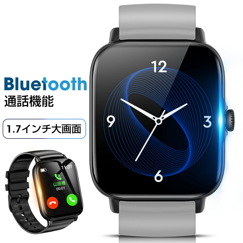 本日23:59迄  スマートウォッチ 通話機能 1.75インチ大画面 bluetooth 通話 腕時計 レディース メンズ 血中酸素 着信通知 運動管理 歩数計 睡眠記録 アラーム IP68防水 LINE対応 iPhone/android対応 時計 腕 10カラー ベルト 軽量 送料無料