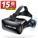 【P15倍で⇒実質2,720円】 vrゴーグル VR ゴーグル スマホ 眼鏡 4.5-6.7インチ対応 ヘッドセット バーチャル ヘッドホン 付き 一体型 3D VR 映像 用 メガネ 眼鏡 動画 ゲ