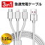 3Ʊš 3in1 ť֥ iPhone Type-C Micro USB 1.25m ®  ֥ ܵd ХХåƥ꡼ Ŵ ѵ 3A ®ťե Lightning 饤ȥ˥ ť֥ 3in1 ¿б 1.25M  ץ쥼̵