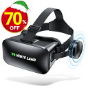 【スーパーセール★70%OFF】 vrゴーグル VR ゴーグル スマホ 眼鏡 4.5-6.7インチ対応 ヘッドセット バーチャル ヘッドホン 付き 一体型 3D VR 映像 用 メガネ 眼鏡 動画 ゲーム 通気性 軽量 コントローラ 付き iPhone android スマートフォン グラス 超広角 送料無料