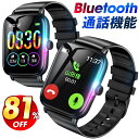 【81%OFF最安2,780円★クーポン利用で】 スマートウォッチ 通話機能 1.75インチ大画面 bluetooth 通話 腕時計 レディース メンズ 血中酸...