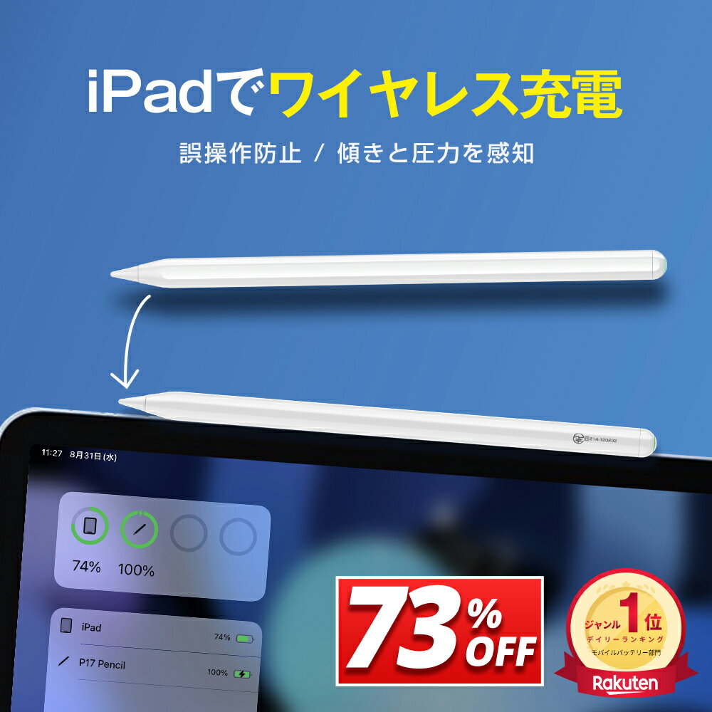 楽天市場】ipad mini ペンシル 第1世代の通販 楽天市場】ipad mini ペンシル 第1世代の通販
