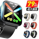 【79%OFF衝撃セール!!最安2,170円★クーポン利用で】 スマートウォッチ 心拍数 1.9インチ超大画面 腕時計 レディース メンズ IP68防水 歩数記...