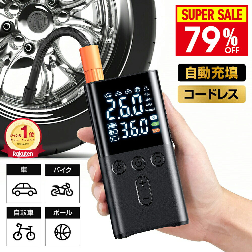 ºǰ2,790ߡݥѤǡ ŷ1̡Ϣ³19  ư ż 6000mA  ưݥ ư 150PSI ...