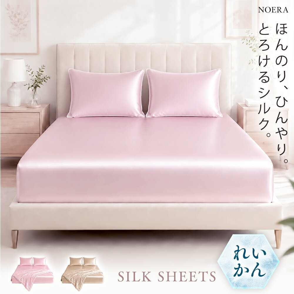 p5倍　枕カバー シルク シルク枕カバー 43×60CM シルク 冷感 肌掛け布団 夏用 ひんやり ケット 寝具セット 布団セット シルク枕カバー2枚 洗える ボックスシーツ ヘアケアひんやり可愛い 洗える 抗菌美髪美肌 封筒式 まくらカバー シルク テンセル kosbeauty-10000298 KOSBEAUTY パッケージ画像