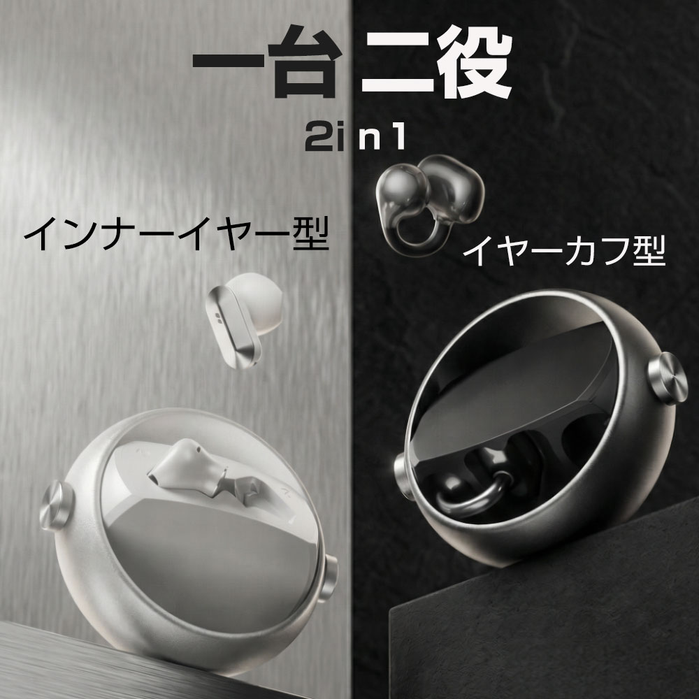【激安4,280円★2点クーポン】 イヤホン ワイヤレスイヤホン Bluetooth 2IN1イヤホン 最大120時間連続使用 イヤホン BlueTooth ワイヤレス イヤホン イヤーカフ イヤホン 音漏れ抑制 ENC通話 人間工学 オープンイヤー型 イヤーカフイヤホン 高音質 小型 軽量 ハンドスピナー