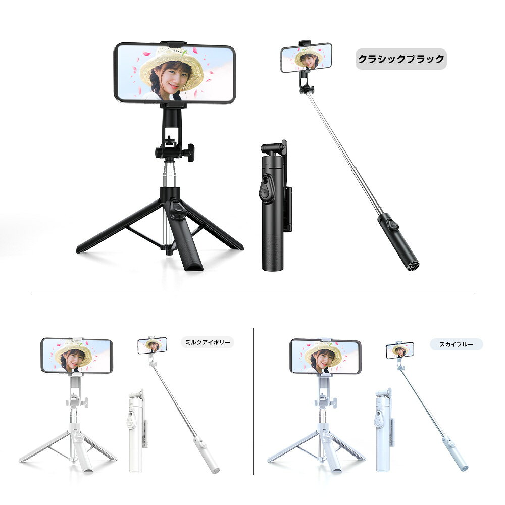【驚き価格1,810円★クーポン利用で】 三脚 伸縮式 スマホ三脚 軽量 リモコン付き ...