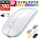 【最安1,170円★衝撃クーポンで】 マウス ワイヤレス bluetooth 無線 マルチ接続 BLuetooth5.2 2.4GHz 薄型 軽量 ワイヤレスマ...