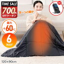 【77%OFF最安3,780円〜クーポン利用で】 ひざ掛け 電気 おしゃれ 速暖 ひざ掛けブランケット 電気毛布 掛け敷き usb 洗える 8枚ヒーター 140...