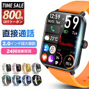 【激安実質2,451円〜P5倍&クーポン利用で】スマートウォッチ 通話機能 2.0インチ大画面 メンズ 腕時計 レディース 24時間健康管理 健康管理 ランニン...