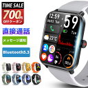 【最安実質2,461円〜P5倍&クーポン利用で】 スマートウォッチ 2.0インチ大画面 Bluetooth5.3 健康管理 防水 防塵 音楽再生 line 着信...