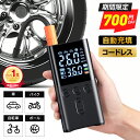 【最安3,021円~P5倍&クーポン利用で】 \楽天1位19冠受賞/ 空気入れ 電動 充電式 6000mA 大容量 電動エアーポンプ 自動車 最大150PSI 自転車 オートバイ LEDライト付き ワンタッチ操作全自動 バイク空気入れ 電動自転車空気入れ 車 バイク ボール 仏式 米式 アダプター