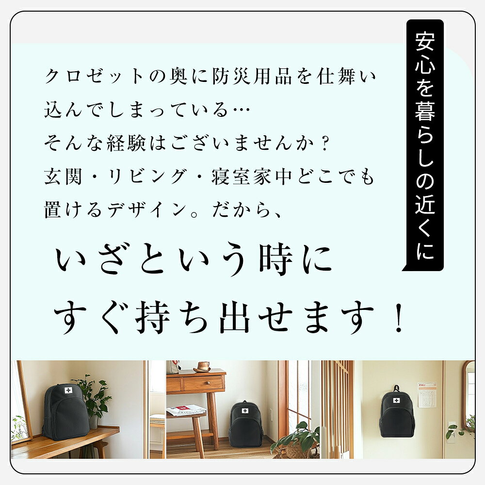 【クーポン利用で⇒激得10,980円〜】 ＼32点セット/ 防災セット 1人用 防災グッズ 防災リュック 非常用持ち出し袋 一人用 防災バッグ 避難リュック 避難グッズ 避難セット 防災リュック 防災グッズ 災害グッズ 非常持ち出し袋 女性用 男性対応 家族 ギフト 懐中電灯 kosbeauty-10000131 KOSBEAUTY サンプル画像3