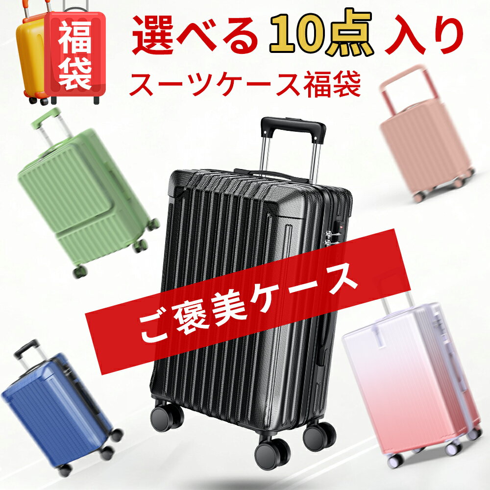 【最安7,790円～クーポン利用で】福袋 2026 福袋 2