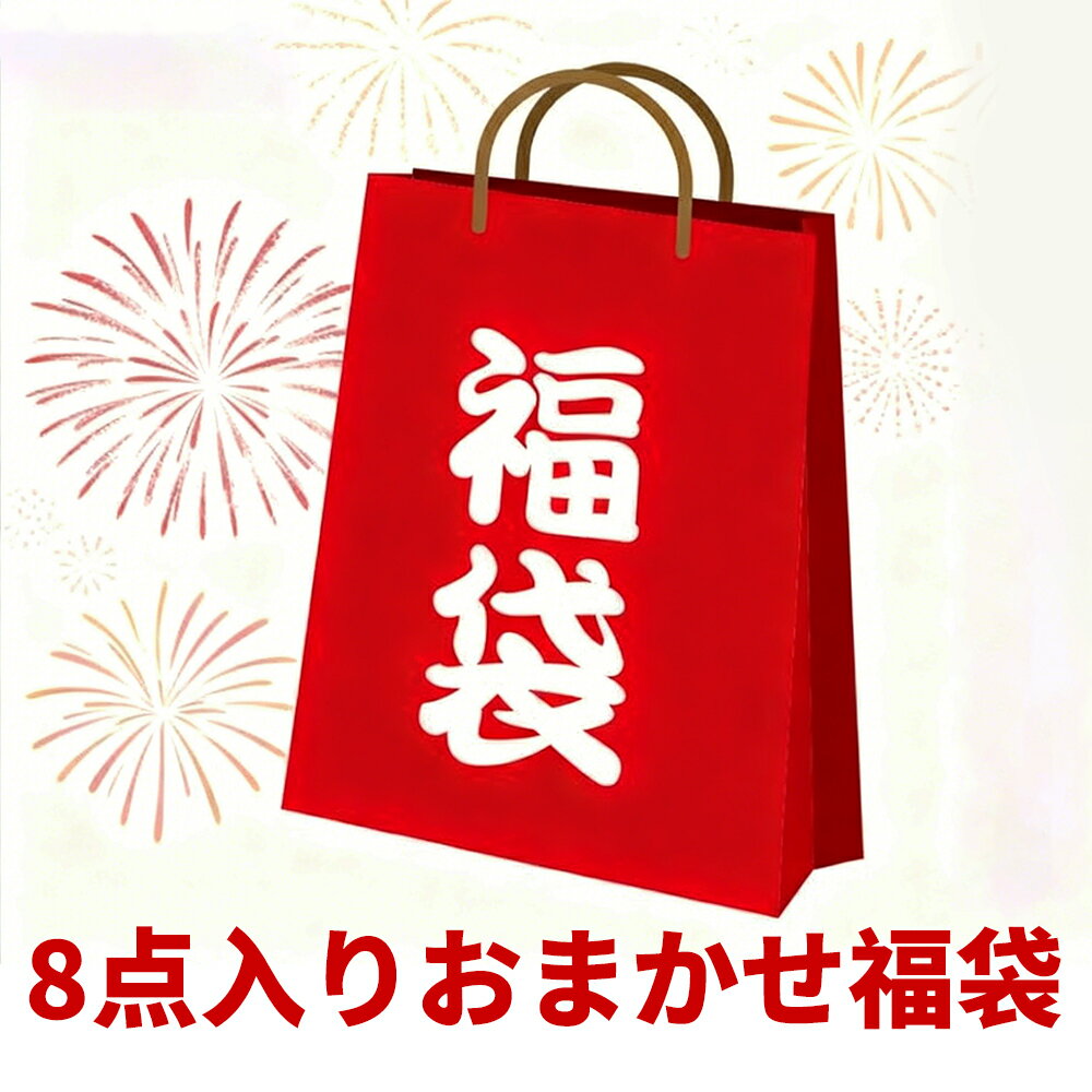 ںǰ4,780ߡݥѤǡ ʡ 2026 ʡ2025 ޤʡ ϥåԥХå ʡ 8å Ķ Ǯ ᤤԾ Luc...