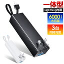 【75%OFF&お得なクーポン配布中】 モバイルバッテリー ケーブル内蔵 6000mAh 軽量 小型 コンパクト 大容量 スマホ充電器 PD22.5W 急速充電 USB充電器 タイプc 3台同時充電 2USB出力ポート 残量表示 iPhone/Android対応 折りたたみ式プラグ 送料無料