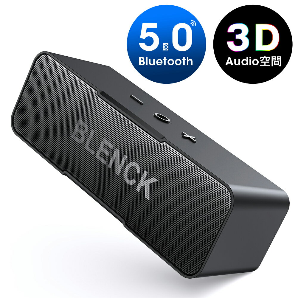 本日23:59迄【73%OFF&クーポン利用で2,832円】 スピーカー bluetooth 高音質 重低音 コンパクト ポータブル ブルートゥース スピーカー 防水 小型 軽量 48時間連続再生可能 10W Bluetooth5.0 ワイヤレス 大音量 バッテリー搭載 SDカード対応 iPhone 黒 送料無料