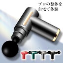 【84%OFF&お得なクーポン配布中】 電動マッサージ器 筋膜リリース ガン ハンディガン アタッチメント 6レベル調節 全身ケア リラックス ストレス解消 軽量 筋膜 筋肉 全身用 健康グッズ トレーニング 男女兼用 バレンタインデー 誕生日 ギフト 送料無料