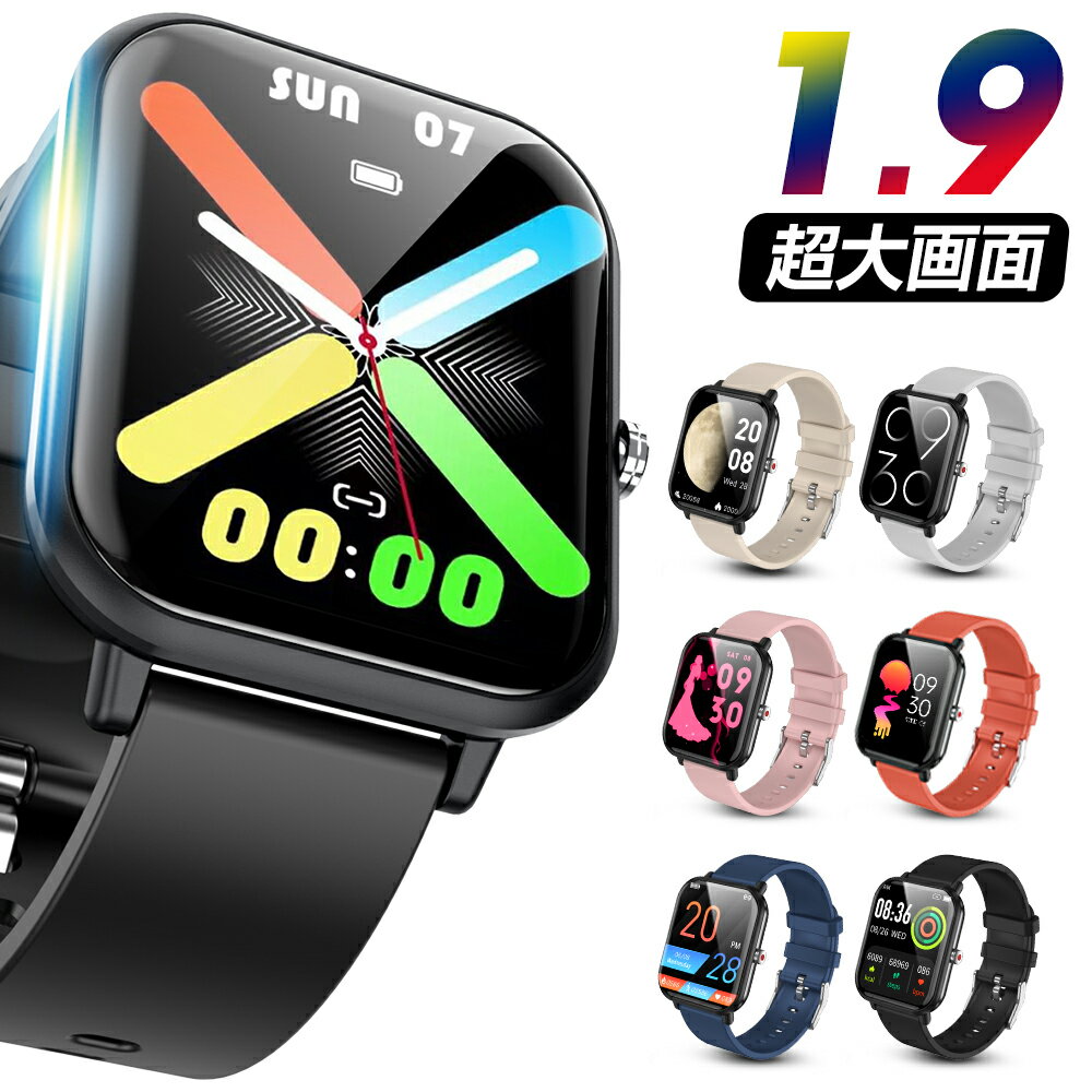 【驚愕実質2,860円★P5倍&クーポン利用で】 スマートウォッチ 心拍数 1.9インチ超大画面 腕時計 レディース メンズ IP68防水 歩数記録 消費カロリ...
