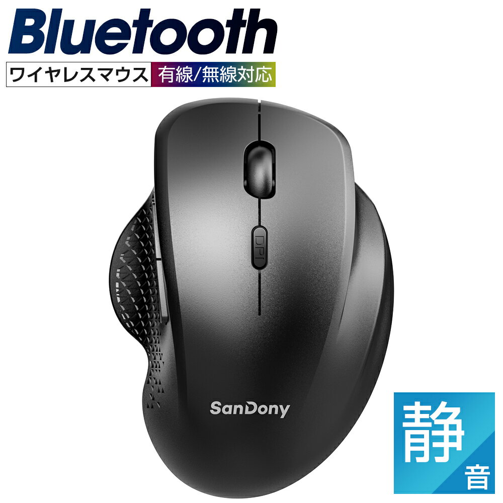 本日23:59迄【72%OFF&クーポン利用で1,962円】 ワイヤレス マウス 静音 マウス Bluetooth マウス 2.4GHz 光学式 高精度 軽量 有線マウス 無線マウス USB パソコン PC 疲れにくい 手首に優しい Mac/Windows/surface/Microsoft Proに対応 送料無料