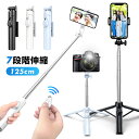 【最大125cm・軽量モデル】自撮り棒 三脚 ミニ自撮り棒、伸縮棒、スマホ 自撮り棒、スマホスタンド 7段階伸縮 折りたたみ式 360度回転Bluetooth機能付き 1/4ネジ付き リモコン付 iPhone/Android対応 折りたたみ式 セルカ棒 撮影・配信に最適