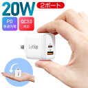 【P5倍&クーポン利用で⇒1,311円】 iphone 充電器 pd充電器 20W 急速充電器 ipad 充電器USB PD 対応 超小型 アイホン 充電 AC...
