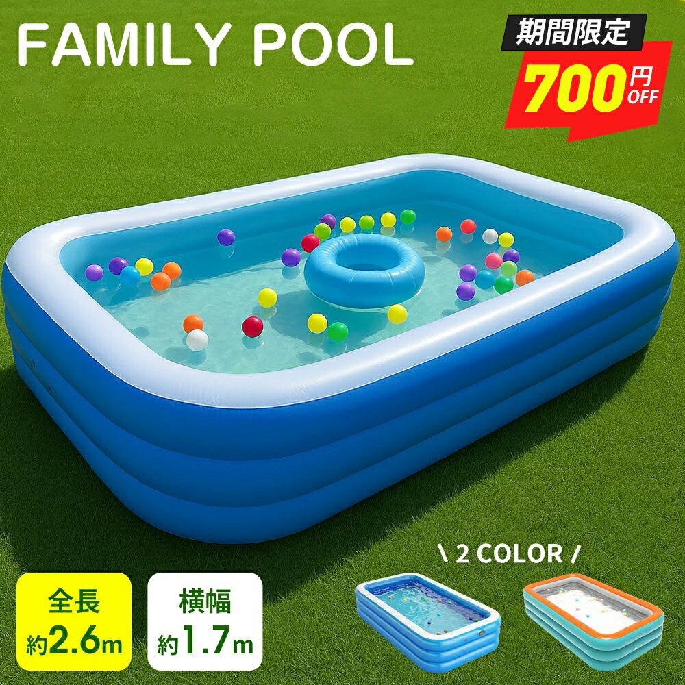 【驚愕最安2,280円〜クーポン利用で】 プール 大型 ビニールプール 折りたたみ 水遊び 150〜260cm 1〜5人用 修理パッチ付 空気入れ 大型プール ジャンボプール ガーデンプール ファミリープール 子供用 家庭用 屋外用 長方形 キッズ 大人 送料無料 ブルー・グリーン