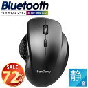 本日23:59迄【P5倍 クーポン利用で実質1,873円】 ワイヤレス マウス 静音 マウス Bluetooth マウス 2.4GHz 光学式 高精度 軽量 有線マウス 無線マウス USB パソコン PC 疲れにくい 手首に優しい Mac/Windows/surface/Microsoft Proに対応 送料無料