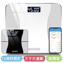 【78%OFF最安2,300円★クーポン利用で】 体重計 体脂肪計 体組成計 体重計 Bluetooth接続 スマホ連動 体重計 内臓脂肪 体重など多項指標 専...