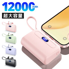 【65%OFF更に最安1,580円★クーポン利用で】 モバイルバッテリー 大容量 6000mAh 小型 軽量 MFi認証品 ケーブル内蔵 2台同時充電 ミニ 便利 オシャモバ 充電器 超小型 超軽量 充電対応 コネクター内蔵 アイフォン コードレス iPhone Android 飛行機OK 送料無料