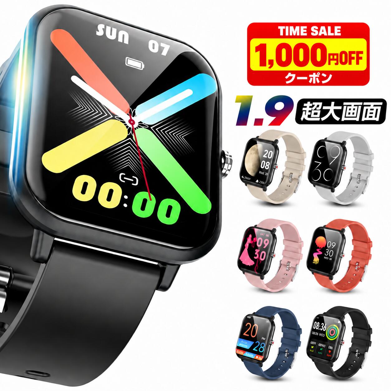 【2,490円★クーポン利用で】 スマートウォッチ 心拍数 1.9インチ超大画面 腕時計 レディース メンズ IP68防水 歩数記録 消費カロリー GPS連携 日本語 着信通知 睡眠記録 アラーム iPhone android 対応 時計 腕 プレゼント 送料無料
