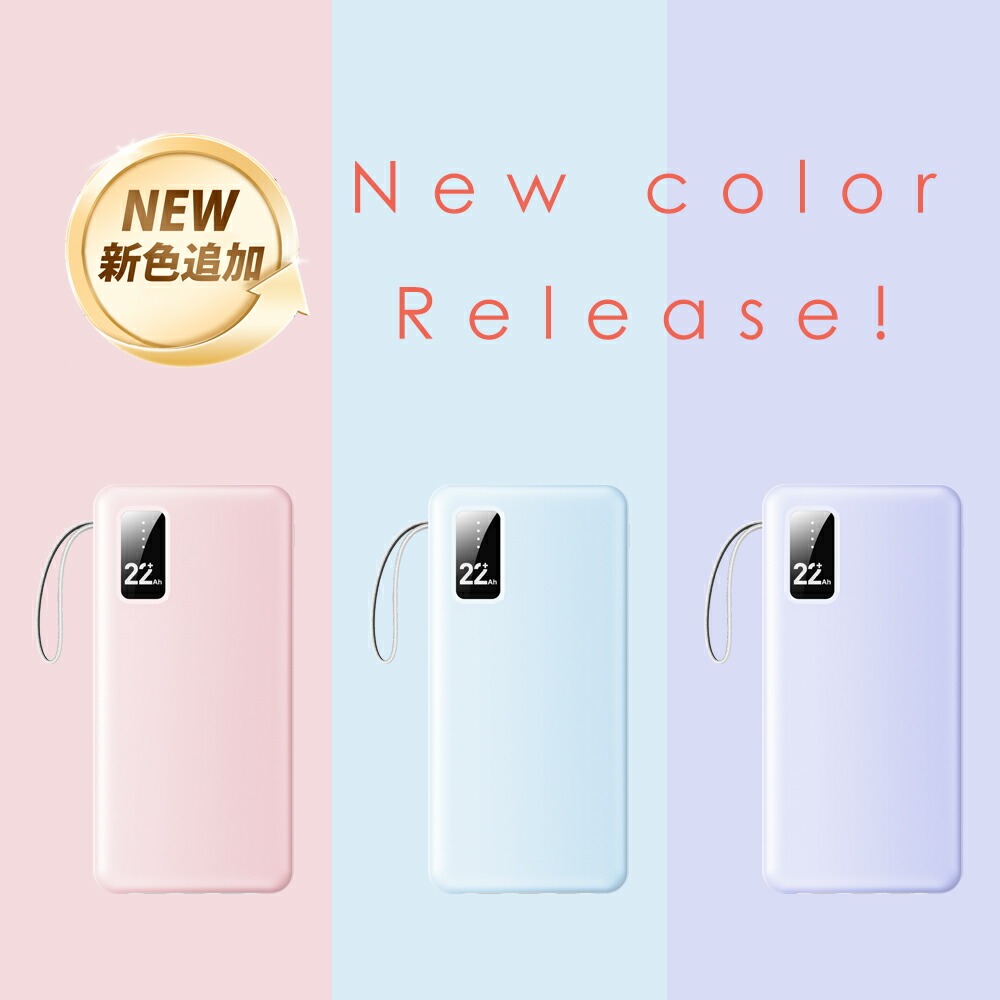P5倍 【驚き価格1,880円★クーポン利用で】 モバイルバッテリー 大容量 22800mAh 軽...