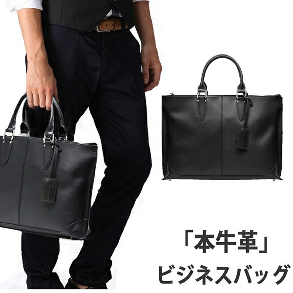 ブリーフケース 本革 ビジネスバッグ トートバッグ ショルダー ビジネスバッグ メンズ レザートートバ..
