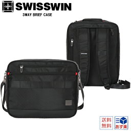 送料無料 ビジネスバッグ 3WAYビジネスバッグ SWISSWIN 3WAY BRIEF A4 耐久性バッグ　多機能 PCポケット 3WAY ブリーフケース リュック ショルダーバッグ リュック メンズ レディース 通勤 出張 ビジネス 撥水 軽量　プレゼント　 SW2063