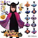 キッズ ハロウィンマント ハロウィン ハロウィン 衣装 子供 コスチューム 衣装 仮装 コスチューム キッズ ハロウィン 子供 デビル 子供 男の子 子供用 送...