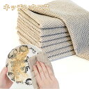 ふきん キッチンクロス キッチンタオル 6枚 9枚セット カウンタークロス 拭きん ループ付き ティータオル 30*30cm 吸水 速乾 キッチン 食器 台所ふ...