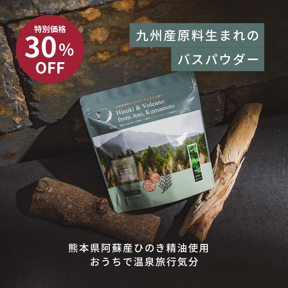 【30%OFF元値6,400円→4,480円】入浴剤 ヒノキ 大容量 日本製 九