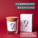 9KOS Candle_Satsuma Rose アロマキャンドル ナチュラルフレグランス サスティナブル 国産 ハンドメイド ソイワックス 植物由来 ギフト ...