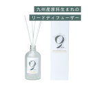 9KOS Diffuser_Ume & Cedarwood ナチュラルリードディフューザー 日本製 九州産 精油 天然 アロマ ルームフレグランス 誕生日プレゼ...