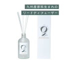 9KOS Diffuser_Hinoki & Volcano ナチュラルリードディフューザー 日本製 九州産 精油 天然 アロマ ルームフレグランス 誕生日プレ...