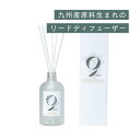 9KOS Diffuser_Satsuma Rose ナチュラルリードディフューザー 日本製 九州産 精油 天然 アロマ ルームフレグランス 誕生日プレゼント ...